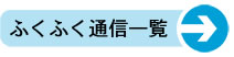 お知らせ一覧はこちら